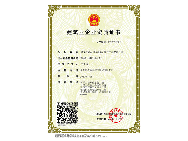 环保 公路 建筑 钢结构 市政二级