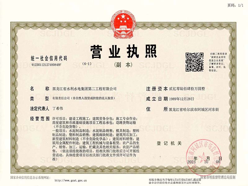 营业执照