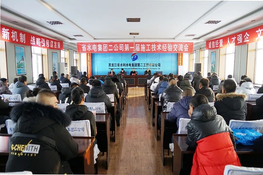 搭建交流平台共享科创经验二公司举办第一届施工技术经验交流会议