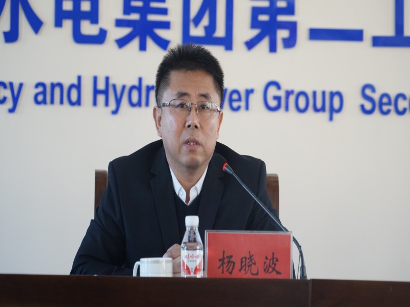 强化业务培训 提升管理水平 ——二公司举办2023年项目管理提升暨施工技术培训班