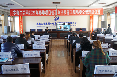 二公司举办春季“项目管理办法及施工现场安全管理”培训班